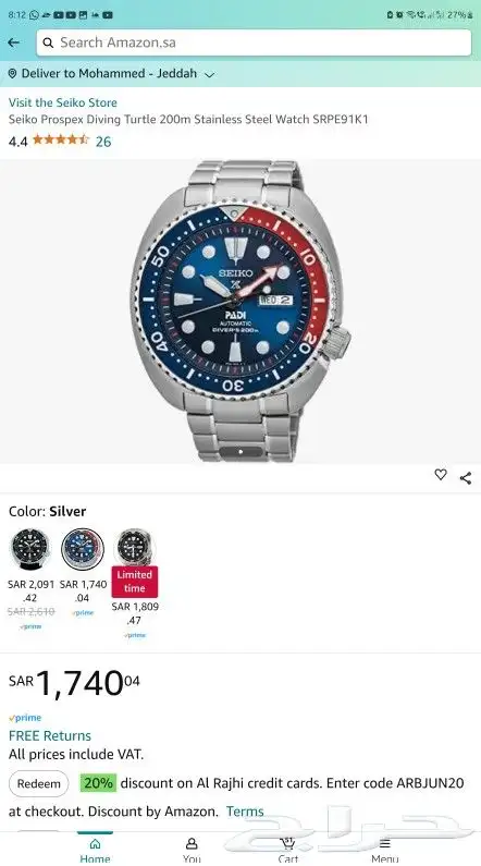 ساعه سيكو بيبسى اوتوماتيك Seiko turtle PADI SRPE99K1 17