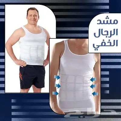 مشد رجالي خفي للتخسيس ومنح الجسم مظهر متناسق xxl - xxxl 0