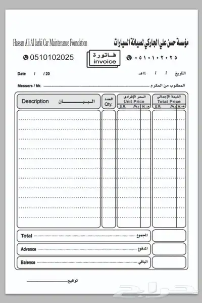 طباعة كروت شخصيه -فواتير -سندات قبض -استكر - رول اب -فواتير 1