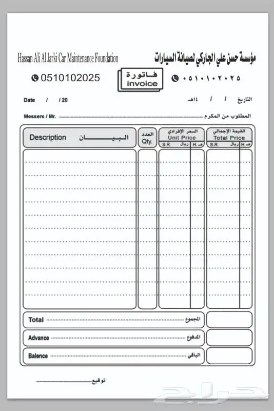 طباعة كروت شخصيه -فواتير -سندات قبض -استكر - رول اب -فواتير 1