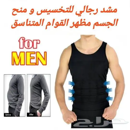 مشد رجالي خفي للتخسيس ومنح الجسم مظهر متناسق xxl - xxxl 6