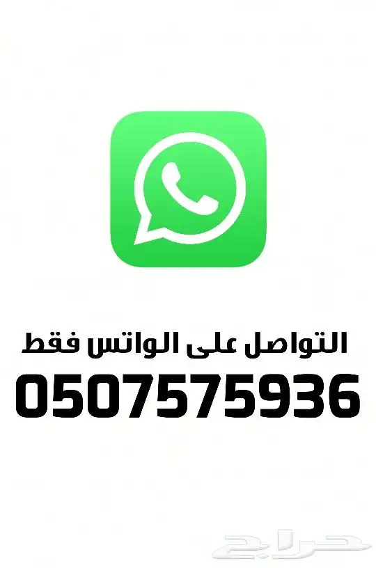 طقم هوبات جمس 8 مسامير دبل 92 - 99 2