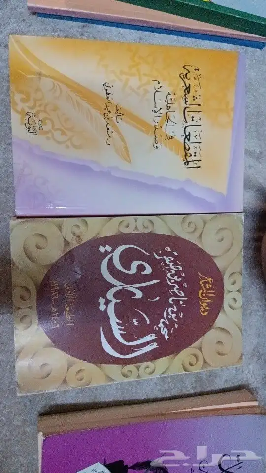 كتب اشعار و ودواوين 1