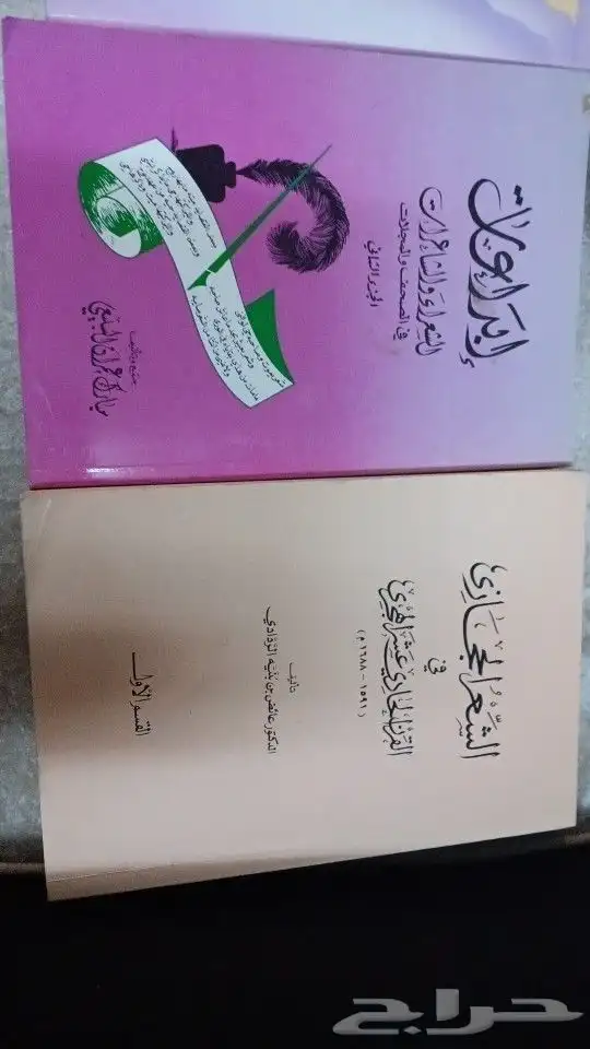 كتب اشعار و ودواوين 2