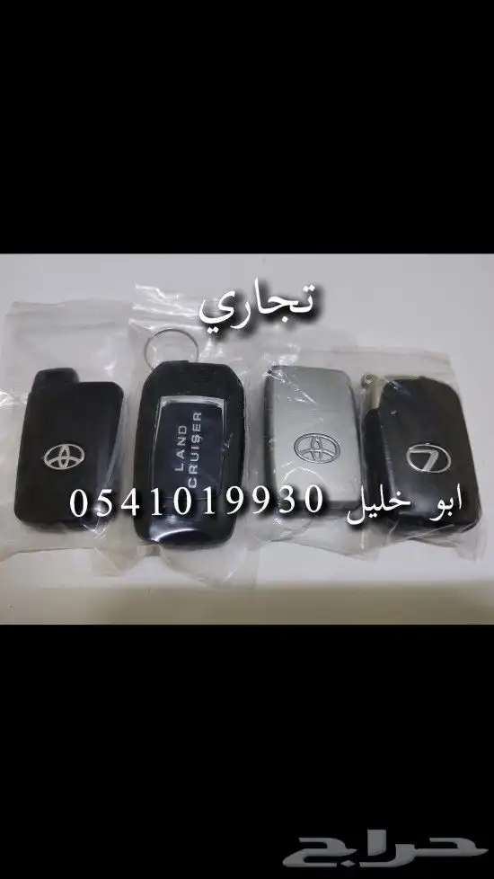 مفتاح بصمه تايوتا 3