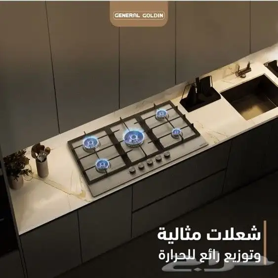 اجهزه منزليه بالجمله والقطاعي 9