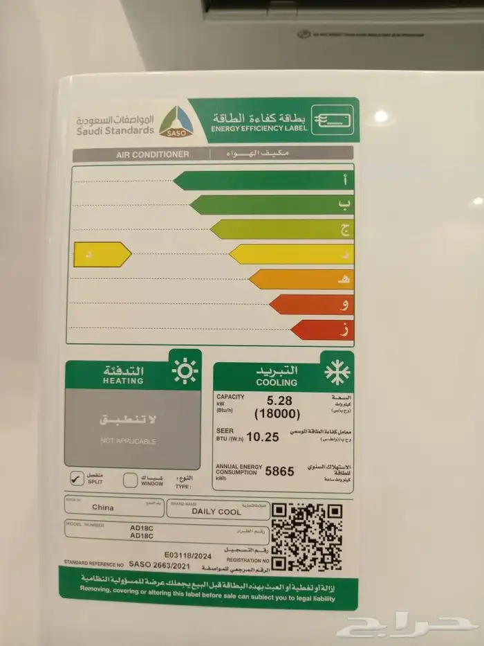 عرض على مكيف دايل كوول اسبلت 5
