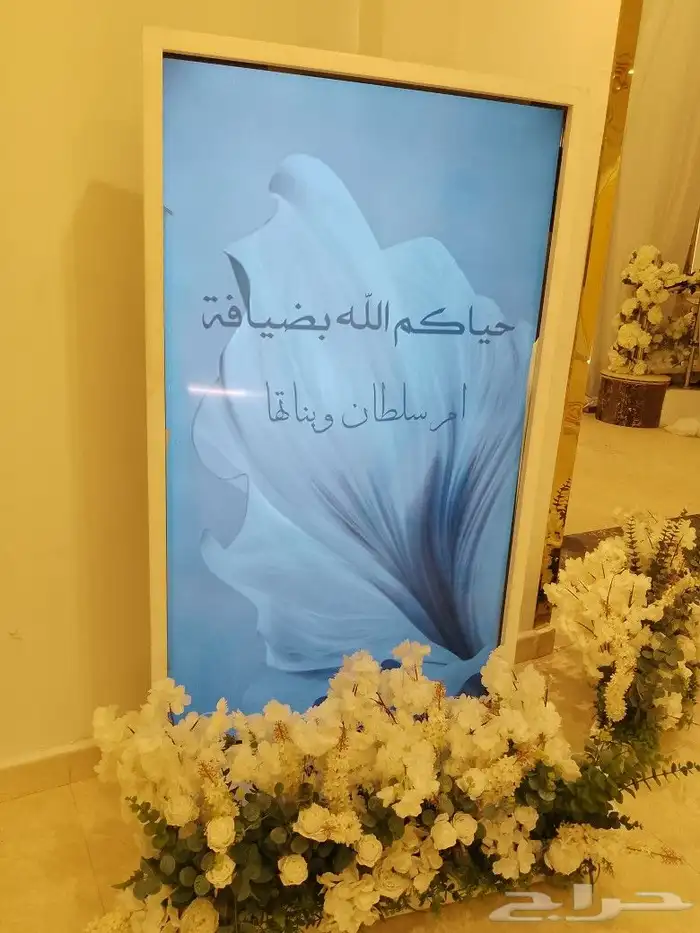 شاشة استقبال للحفلات والمناسبات 0