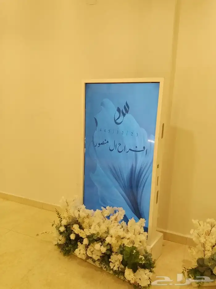 شاشة استقبال للحفلات والمناسبات 1