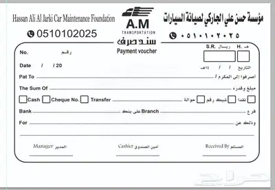 طباعة كروت شخصيه -فواتير -سندات قبض -استكر - رول اب -فواتير 2