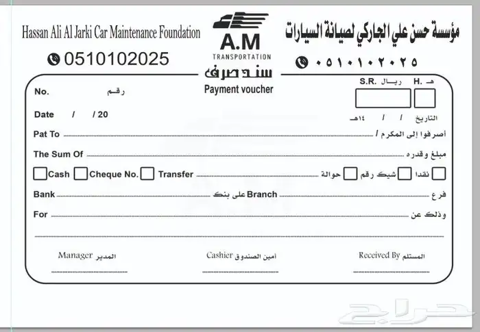 طباعة كروت شخصيه -فواتير -سندات قبض -استكر - رول اب -فواتير 2