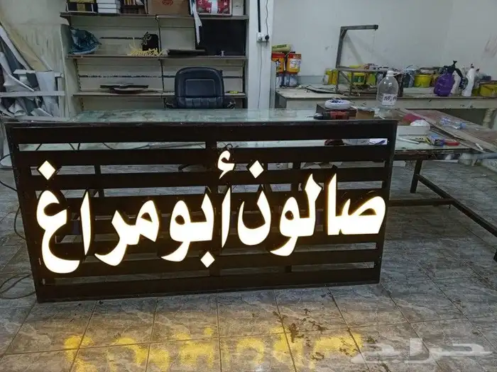 مداخل مواليد- مسمى 3D-دروع ايكريلك-طباعة قماش 10