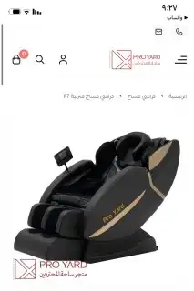 خصومات اخر السنه لكراسي مساج وكراسي استرخاء 1