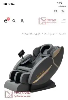 خصومات اخر السنه لكراسي مساج وكراسي استرخاء 4