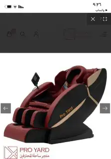 خصومات اخر السنه لكراسي مساج وكراسي استرخاء 2