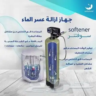 فلاتر تحليه مياه للمنازل والكافيهات 7