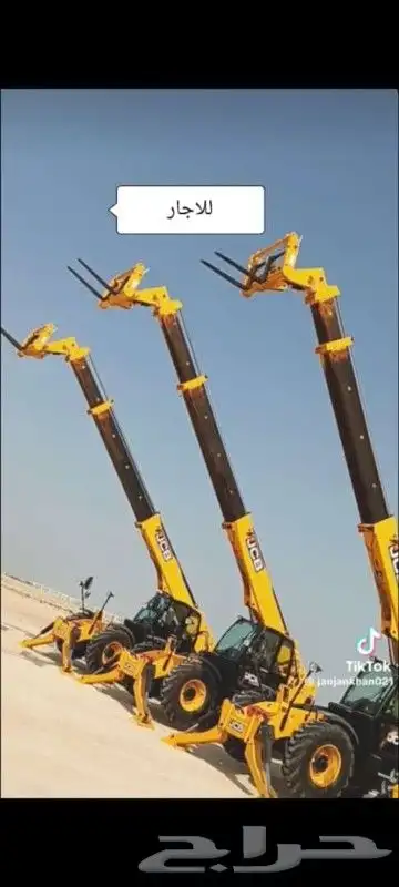 لتأجير المعدات الثقيله 0