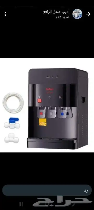 تركيب فلاتر مياه ورذاذ وظباب المزاحمية عرناطة طويق 0