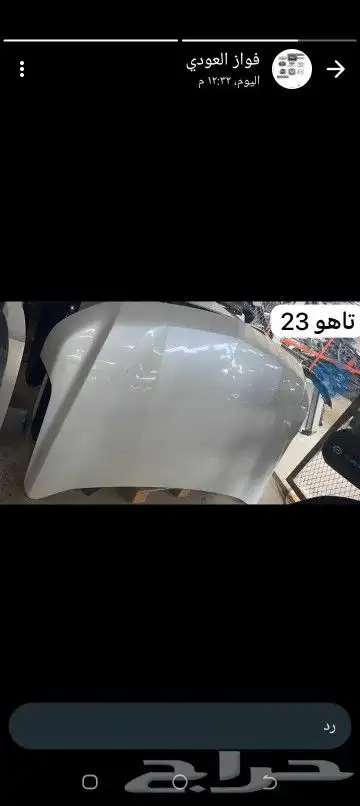 يوجد لدينا جميع قطع غيار السيارت المستعمله 2