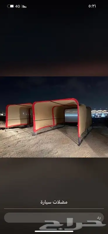 مظلات سيارات مظلات ثابتي 4