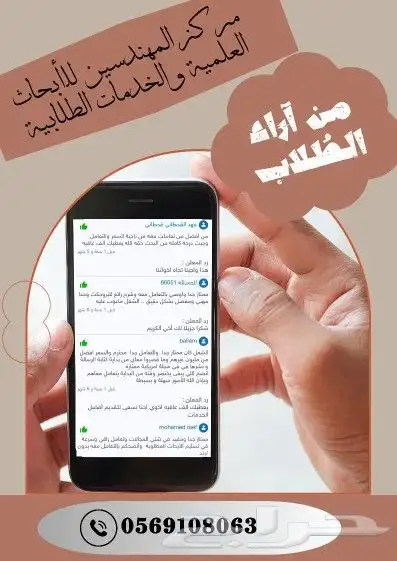 رسائل الدكتوراه والماجستير  تدقيق لغوي أبحاث علمية حلول نسخ 7