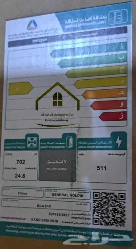 فريزرات سطحي جديد بالكرتون 3