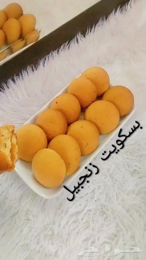 بسكويت 0
