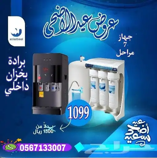فلاتر تحليه مياه للمنازل والكافيهات 2