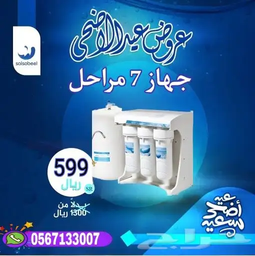 فلاتر تحليه مياه 1