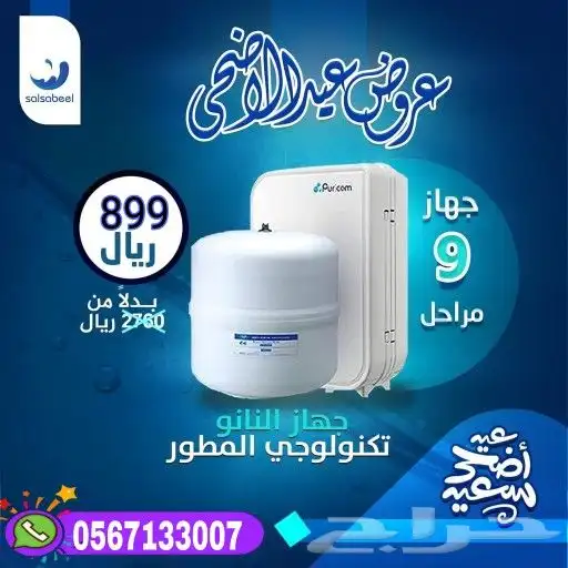 فلاتر تحليه مياه 3