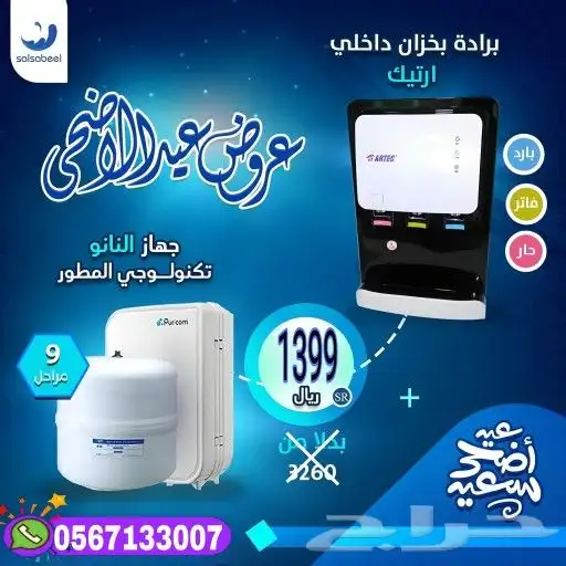 فلاتر تحليه مياه 4