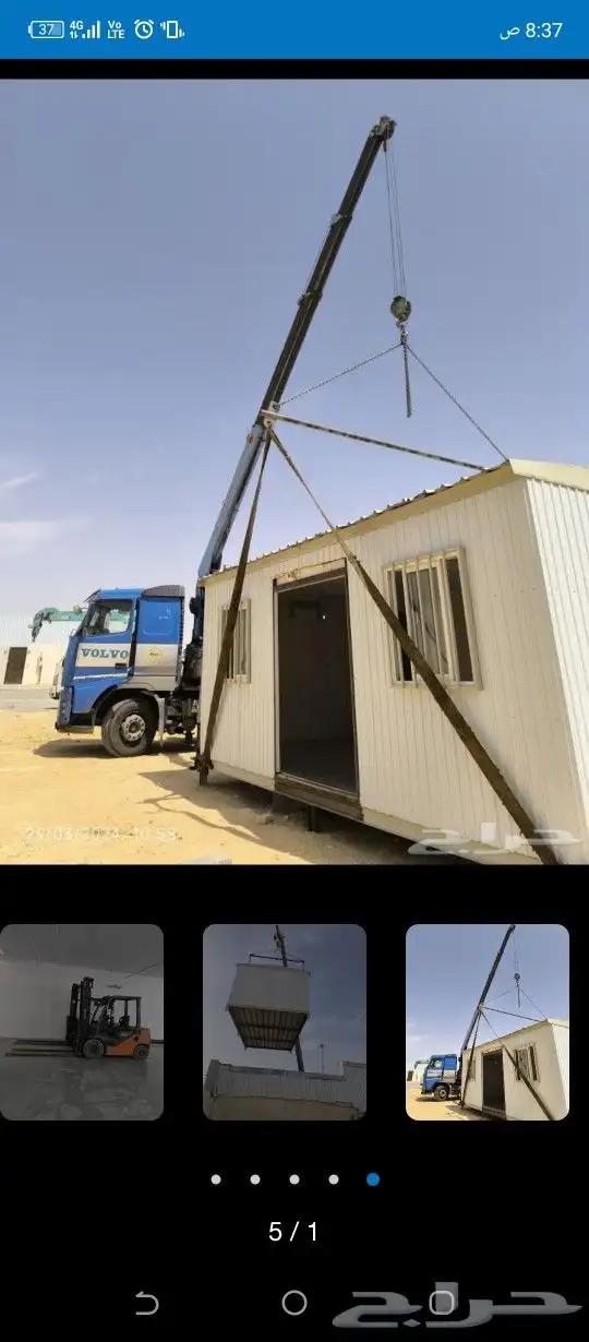 رافعة كرين وانش الايجار الرياض مدار 24ساعه 4