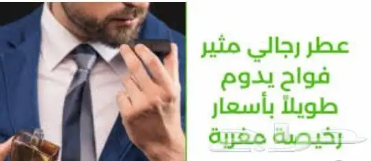 تركيب عطور 3