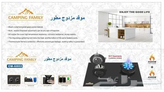 موقد غاز سحري مدمج مزدوج مطور تصميم موقد ذو وجهين 1
