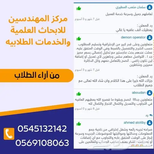 رسائل الدكتوراه والماجستير  تدقيق لغوي أبحاث علمية حلول نسخ 1