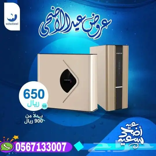 فلاتر تحليه مياه 6