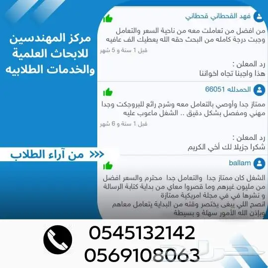 رسائل الدكتوراه والماجستير  تدقيق لغوي أبحاث علمية حلول نسخ 9