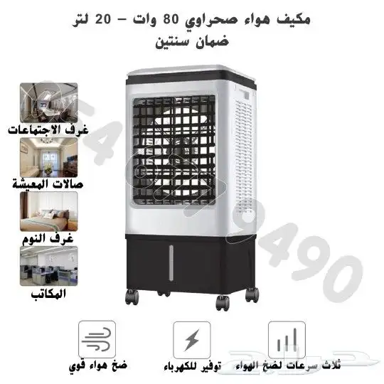 مكيفات هواء صحراوي 0