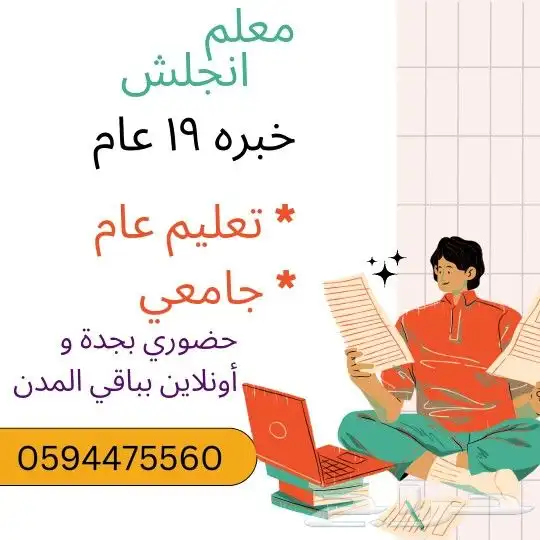 مدرب انجلش معتمد خبره 20 عام ايلتس - ستيب 0