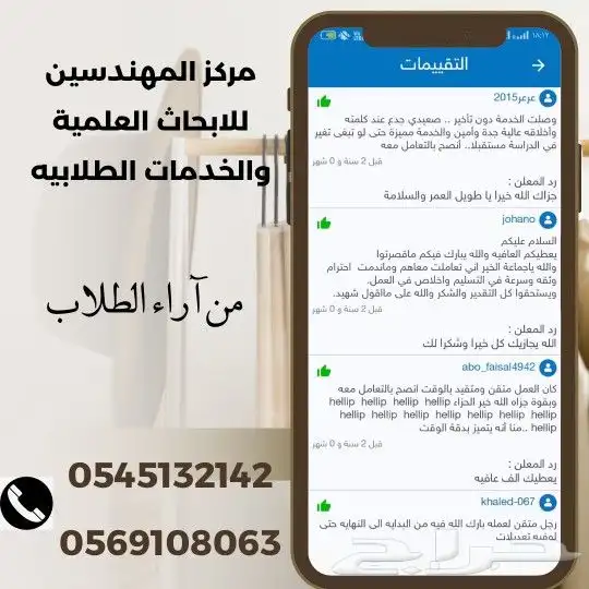 رسائل الدكتوراه والماجستير  تدقيق لغوي أبحاث علمية حلول نسخ 8