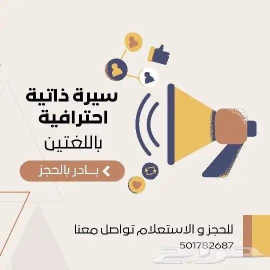 سيرة ذاتية احترافية باللغتين 0