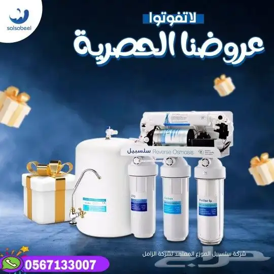 فلاتر تحليه مياه 0