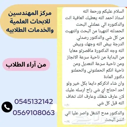 رسائل الدكتوراه والماجستير  تدقيق لغوي أبحاث علمية حلول نسخ 2