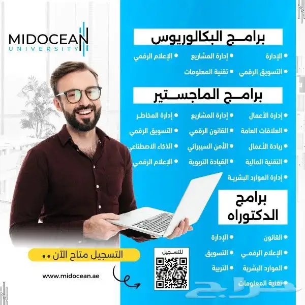 جميع مشاريع ورسائل جامعة ميداوشن MIDOCEAN 1