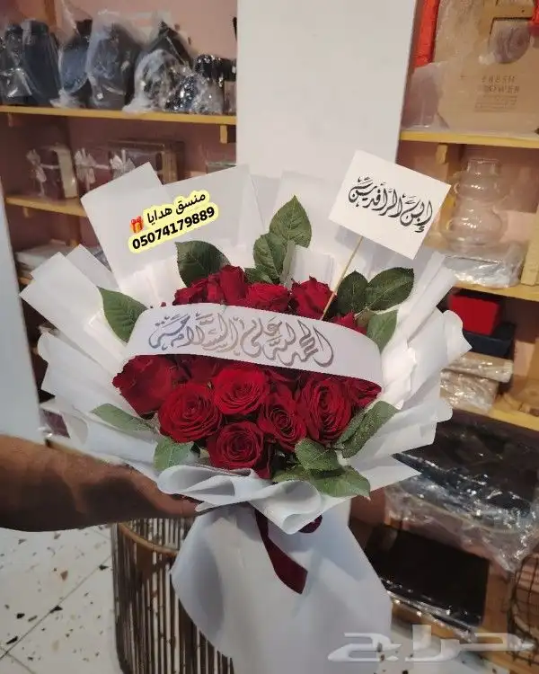 محل توصيل هدايا ابها بنفس اليوم خميس مشيط الواديين احد رفيده 4