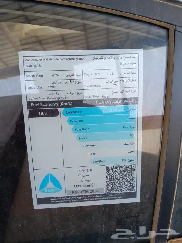 ام جي 5 استاندر موديل 2024 1