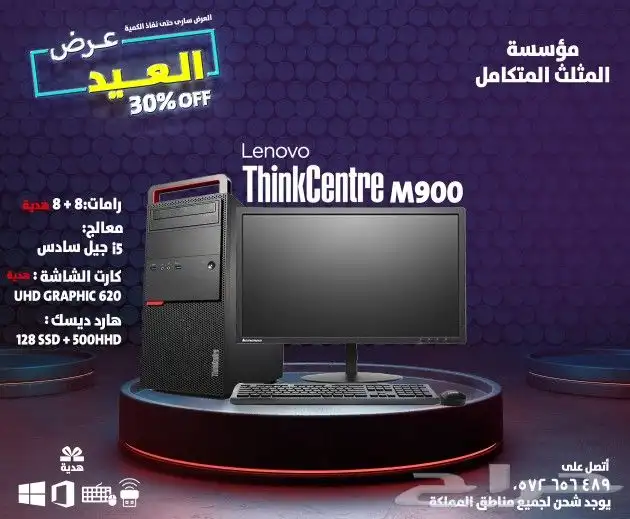 لينوفو m900 جيل سادس 0