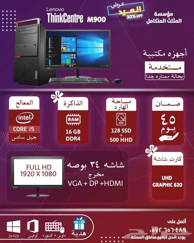 لينوفو m900 جيل سادس 1