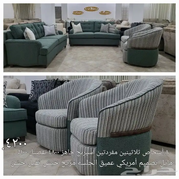 كنب جاهز مودرن تصميم أمريكي 11