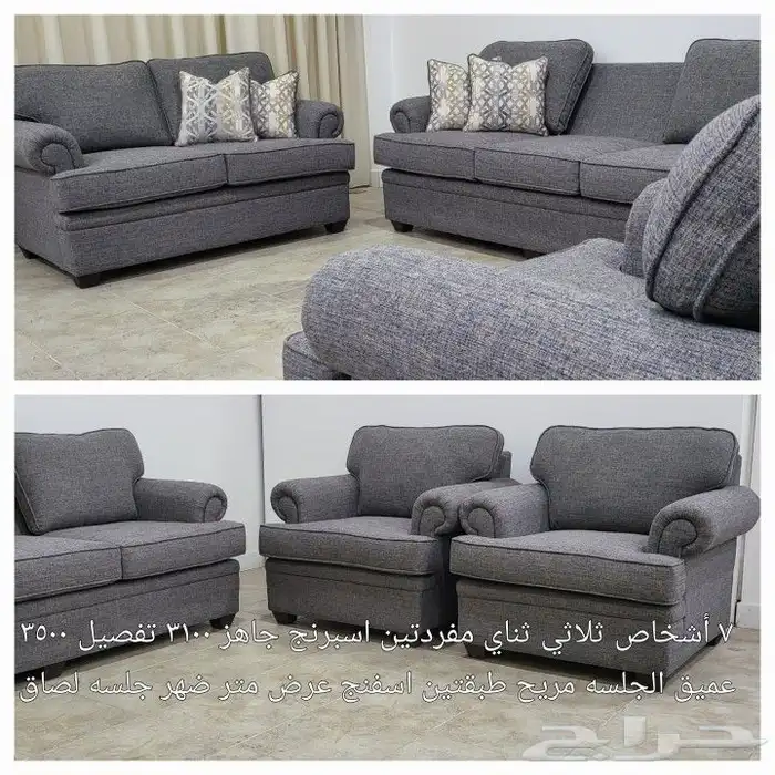 كنب جاهز مودرن تصميم أمريكي 12